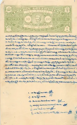 Postcard with 10 rupee government stamp of Cochin — text in Malayalam
