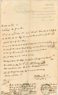 Rząd Cochin — 10 Rupees — wydawca nieznany, numer seryjny nie widoczny — Rewers