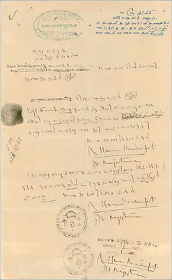 コチンの郵便カード — 政府6ルピー切手 — 手書きの手紙 — 裏面