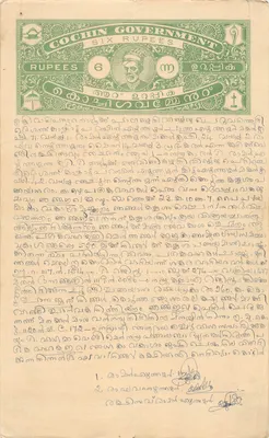 Carte postale avec timbre de 6 roupies du gouvernement de Cochin — texte manuscrit en malayalam