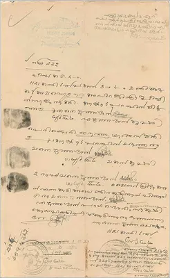 Carte postale avec timbre de 6 roupies du gouvernement de Cochin — texte manuscrit en malayalam — Verso