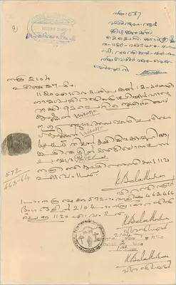 Antieke ansichtkaart van Cochin — Biljet van zes roupies van de regering van Cochin — Achterkant: poststempel en cachet van Trichur Samajam — Achterkant