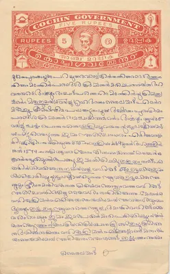 Cochin Government — 5 Rupees — Wydawca: Cochin Government, numer serii nie widoczny