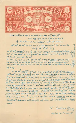 Cochin Government — 5 Rupees — éditeur inconnu, n° de série non visible