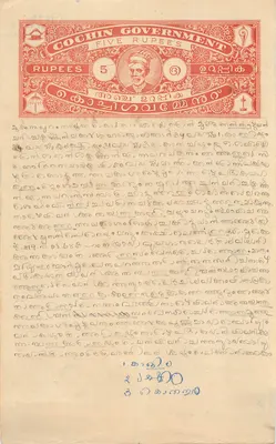 Cartolina postale di Cochin — timbro da 5 roupie — corrispondenza ufficiale