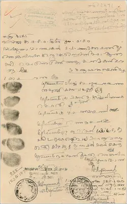 Administrative Postcard — Gochin Government, 5 roupies — with handwritten text and fingerprints — Back