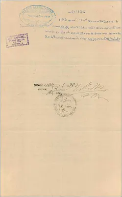 Carte postale avec timbre de 5 roupies du gouvernement de Cochin — éditeur non visible — Verso
