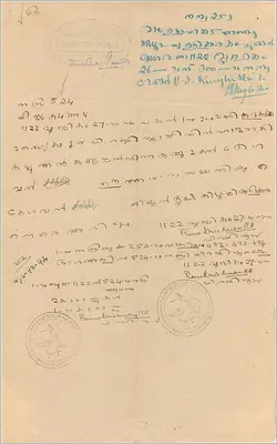 Postcard of Cochin — 5 rupee stamp — handwritten correspondence — Back