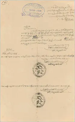 Cochin overheid — Drie rupie — administratief document — Achterkant