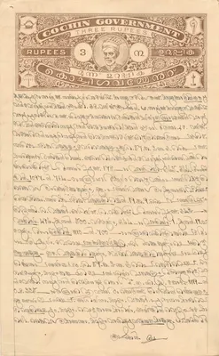 Administrative postcard of the Cochin government — 3 rupees — unknown publisher, series number not visible