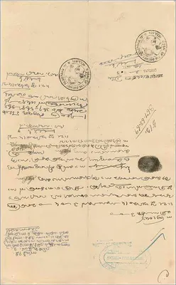 Ansichtskarte mit 3-Rupien-Stempel der Regierung von Cochin — unbekannter Verlag, Seriennummer nicht sichtbar — Rückseite