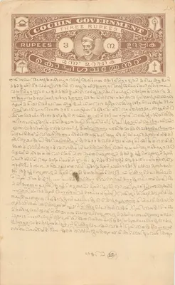 Postcard of Cochin — Three Roupie Government Note of Cochin — Front and Back