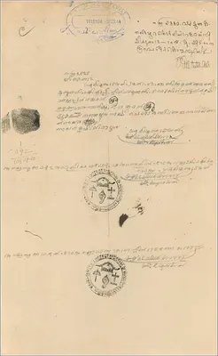 Postcard of Cochin — Three Roupie Government Note of Cochin — Front and Back — Back
