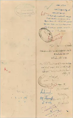 Ansichtskarte der Cochin-Verwaltung — 3-Rupien-Stempel — Rückseite mit Poststempeln und Notizen — Rückseite