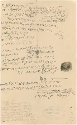 コチン州の郵便カード — 3ルピー — マラヤラム語の手書き文字 — 裏面