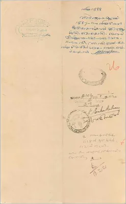 Governo de Cochin — Bilhete de três roupis — Recto e verso com correspondência manuscrita — Verso