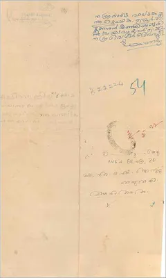 Overheid van Cochin — 3 Rupie — uitgave 1945 — Achterkant