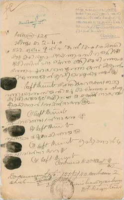 コチン政府発行の2ルピー紙幣 — マラヤラム語の手書き文字 — 裏面
