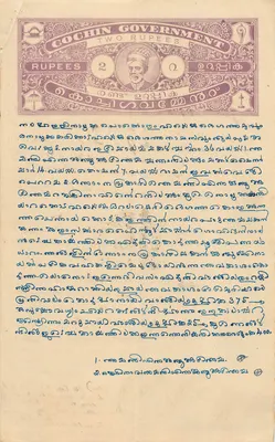 Carte postale avec timbre de 2 roupies du gouvernement de Cochin — texte manuscrit en malayalam