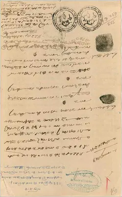 Carte postale avec timbre de 2 roupies du gouvernement de Cochin — texte manuscrit en malayalam — Verso
