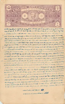 Cartolina postale di Cochin — Due rupie — Editore: Government of Cochin, numero di serie visibile