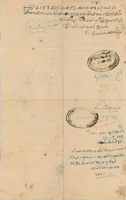 Regierung von Cochin — Zwei Rupien — Banknote — Rückseite
