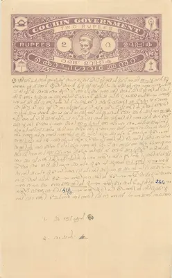Antieke ansichtkaart van de administratie van Cochin — twee rupie — ongeveer 1943