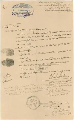 Antieke ansichtkaart van de administratie van Cochin — twee rupie — ongeveer 1943 — Achterkant