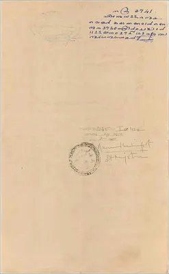 Administrative postcard of the Government of Cochin — 2½ rupees — unknown publisher, series number 2 — Back