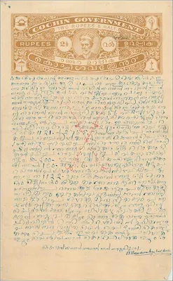 Cochin Government — Duas roupias e meia — emissão oficial