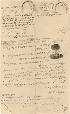Postcard from Cochin — 2½ roupies stamp — handwritten correspondence in Malayalam — Back