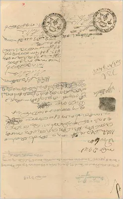 कोची राज्य के पोस्टकार्ड — 2 रुपये आधा के मुद्राक्षेप — मलयालम में लेख — पीछे