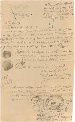 Postcard of Cochin — Two and a Half Rupee Note — Publisher: Cochin Government — Back