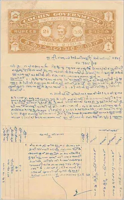 Verwaltungsansichtskarte des Regierungs von Cochin — 2 Rupien und halb — Verleger M.T. Raphael, Trichur