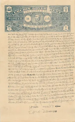 Carte postale avec billet de banque de Cochin — 1½ roupie — texte manuscrit en malayalam