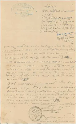 Cartolina postale dell'amministrazione di Cochin — 1½ rupia — editore sconosciuto, n. di serie 28 — Verso