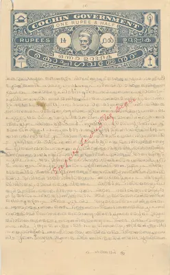 Gochin Government — 1½ roupies — éditeur non visible