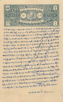 Carte postale avec billet de banque de 1½ roupie du gouvernement de Cochin — texte manuscrit en malayalam