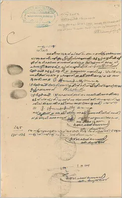 Ansichtskarte von Cochin — Banknote von 1 und einer halben Rupie — Verlag: Regierung von Cochin — Rückseite