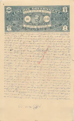 Cochin Government — one and a half rupee — banknote