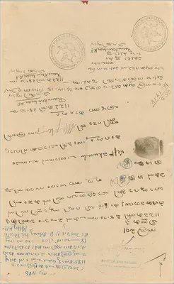 Cochin Government — one and a half rupee — banknote — Back