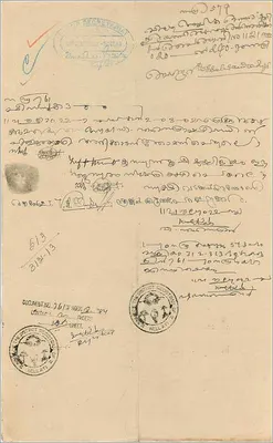 Administrative Postcard of Cochin — 1½ Rupee Postmark — Nellai — Back