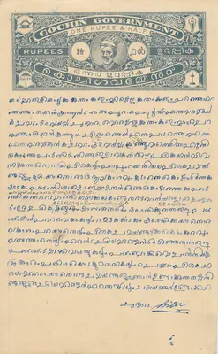 Postcard of Cochin — 1½ roupie — publisher Cochin Government