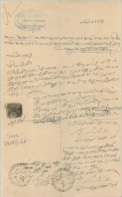 Postcard of Cochin — 1½ roupie — publisher Cochin Government — Back