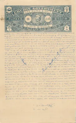 Antieke ansichtkaart van Cochin — biljet van 1½ rupie — uitgever Cochin Government