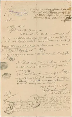 Antieke ansichtkaart van Cochin — biljet van 1½ rupie — uitgever Cochin Government — Achterkant