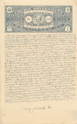 Cartolina con banconota da 1½ rupia del governo di Cochin — testo manoscritto in malayalam — retro con timbro del segretariato di Trichur
