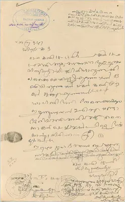 Cartolina con banconota da 1½ rupia del governo di Cochin — testo manoscritto in malayalam — retro con timbro del segretariato di Trichur — Verso