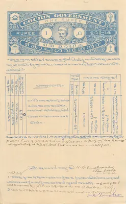 Administrative Postcard — Gochin Government, 1 roupie — Bureau de Nikunja, 1943
