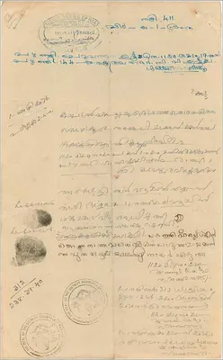 Governo di Cochin — 1 Rupia — Segreteria, Trivandrum — Verso